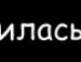 Іра Дутчак фотография #14 (источник - https://vk.com/id109848802)