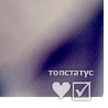 Анюта Матвієнко фотография #41 (источник - https://vk.com/id145521666)