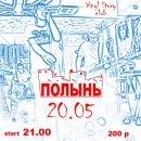 Максим Κарпов фотография #15 (источник - https://vk.com/id72041279)