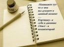 Юліанка Позитифчик фотография #32 (источник - https://vk.com/id95972384)