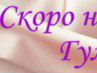 Світланка Грицевич фотография #24 (источник - https://vk.com/id156312124)