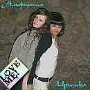 Фотография Павловой Альфии