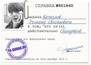 Фотография Пикура Ромы