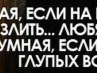Лілія Лев фотография #27 (источник - https://vk.com/id164822844)