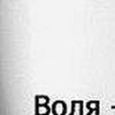 Міша Канафеев фотография #47 (источник - https://vk.com/id51463416)