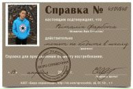 Віталік Фарбота фотография #26 (источник - https://vk.com/id147264221)