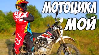 Обзор Моего МОТОЦИКЛА + Покатушки