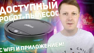 RITMIX VC-020WB: КОМПАКТНЫЙ РОБОТ-ПЫЛЕСОС С WiFi