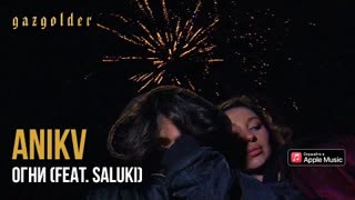 ANIKV ft. SALUKI - Огни (Премьера клипа 2022)